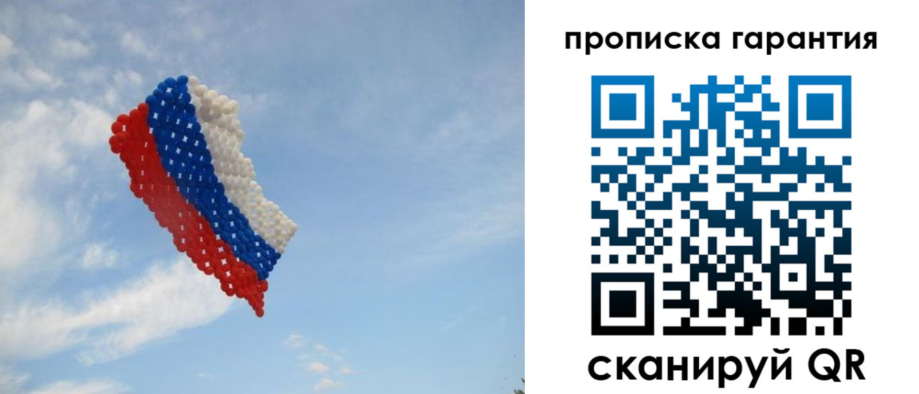 прописка для кредита в Карасуке