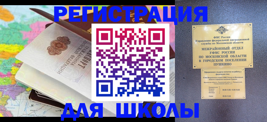 прописка в Карасуке