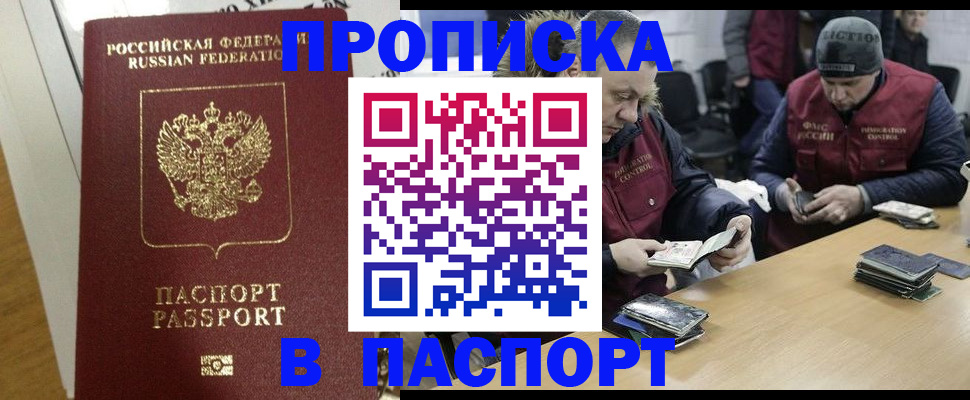 прописка для кредита в Карасуке